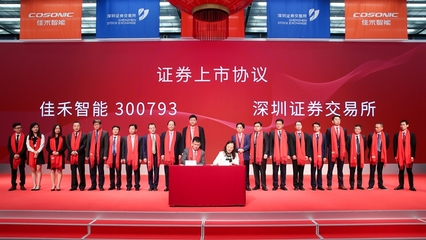 莞企新星閃耀A股 軟件開(kāi)發(fā)企業(yè)成東莞第29家上市力量